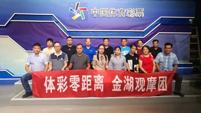 淮安金湖体彩观摩团赴南京 现场见证7位数开奖.jpg