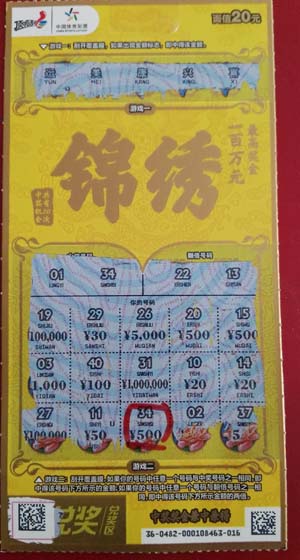 “锦绣”新票送好礼 宿豫小伙好幸运.jpg