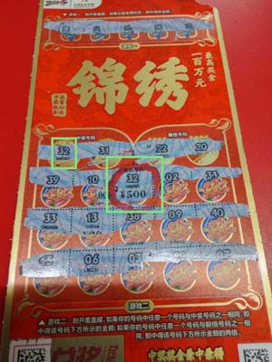 【锦绣营销活动稿件】买菜回家刮“锦绣” 扬州购彩者中得500又获500.jpg