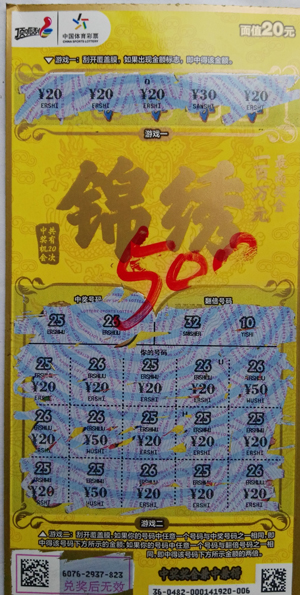 宿豫彩友包整本“锦绣” 刮出“满堂彩”1.jpg