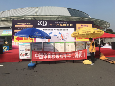 1539155910337010.jpg 溧阳开展国庆“体彩嘉年华”地推活动-3.jpg