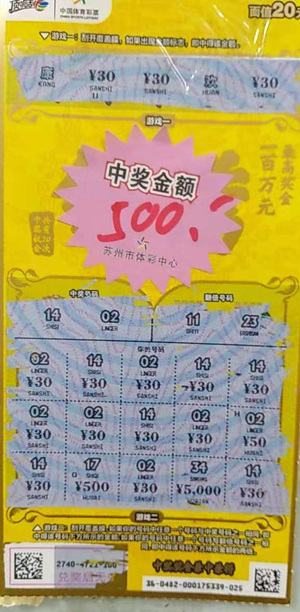 锦绣营销活动稿件-国庆佳节苏州旅游 购彩者喜中“锦绣”大奖品大闸蟹.jpg