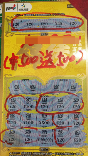 顶呱刮“锦绣”热销上江苏体彩官网热搜 苏州购彩者尝鲜中500元奖上奖.jpg