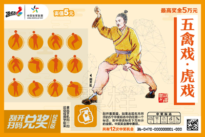 CSL-0470 五禽戏-03.jpg