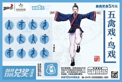 CSL-0470 五禽戏-05.jpg