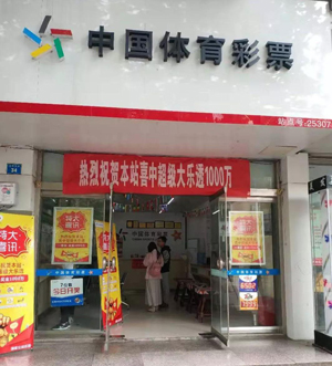 金满仓，奖满仓，大乐透千万大奖再降太仓！1.jpg