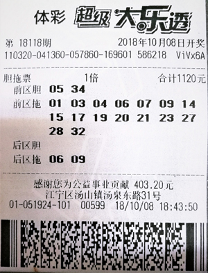 1539852608412969.jpg 南京大乐透752万.jpg