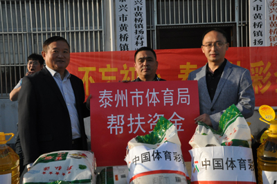 金秋时节弘扬美德 泰州体彩为老人送关爱 5.jpg