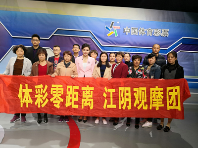 江阴观摩团赴南京 零距离见证体彩开奖.jpg