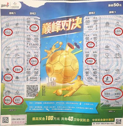 生日宴上演“巅峰对决” 扬州购彩者喜获1000元奖金及8g金条2.jpg