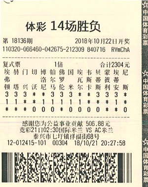 1541121858975036.jpg 足彩18136期泰州泰兴139万.jpg