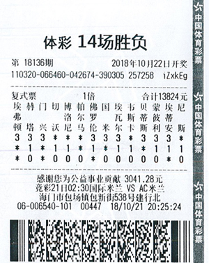 1541122608226495.jpg 足彩18136期南通海门142万.jpg