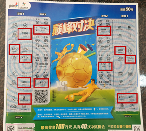 “巅峰对决”群英集聚无锡体彩 黄金送不停男 (1).jpg