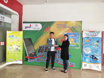 购“巅峰对决”获双重惊喜 淮安体彩为购彩者颁发金条 (1).jpg