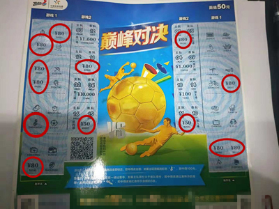 购“巅峰对决”获双重惊喜 淮安体彩为购彩者颁发金条 (3).jpg