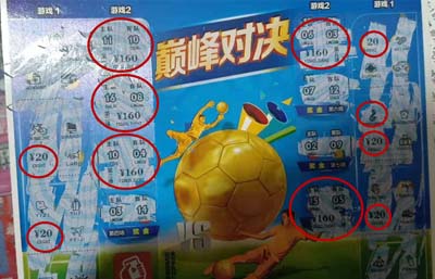 “巅峰对决”震撼上市 连云港购彩者喜中1000元和8g金条.jpg