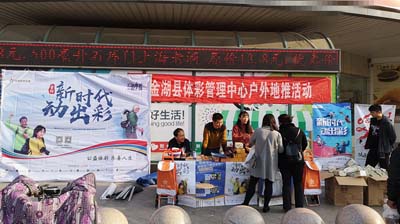 1541407415408715.jpg 淮安金湖体彩公益地推火热进行中 (2).jpg