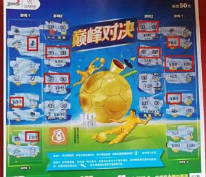 扬州购彩者玩转“巅峰对决” 喜获8g金条.jpg