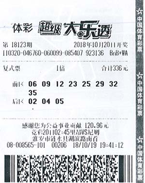 1541643273610501.jpg 体彩大乐透18123期淮安842万.jpg
