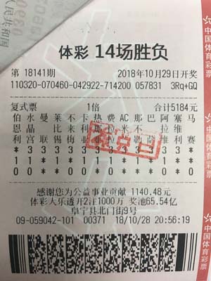 足彩胜负14场盐城购彩者喜中31万元大奖.jpg