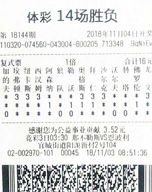 1542157616887725.jpg 足彩18144期无锡244万.jpg