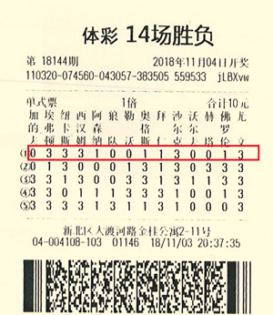 1542332441581865.jpg 足彩14场胜负18144期常州240万.jpg