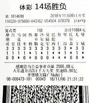 1542765391870763.jpg 南通足彩18146期244万.jpg