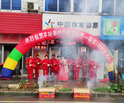 瑞雪兆丰年 宜兴喜中大乐透头奖1000万 (1).jpg