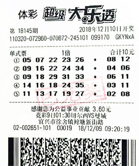 大乐透18145期无锡1000万_副本.jpg