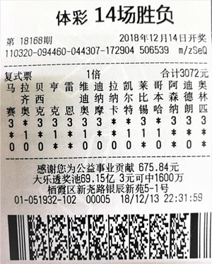 1545900525680972.jpg 南京18168期足彩379万_副本.jpg