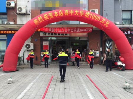 豪取新年头彩 江阴中大乐透1000万大奖！_副本.jpg