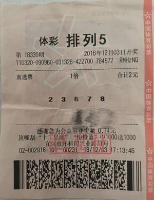 无锡彩友特殊玩法中排列5奖金10万元 (1)_副本.jpg