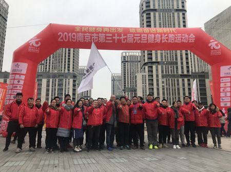 全民健身再出发 砥砺奋进新时代_副本.jpg