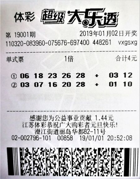 1547601773352468.jpg 大乐透无锡1000万_副本.jpg