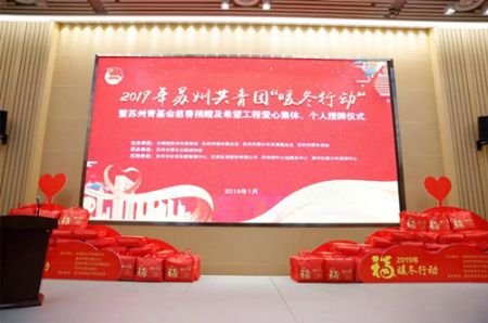 情暖2019 苏州体彩与你一路同行2 (2)_副本.jpg