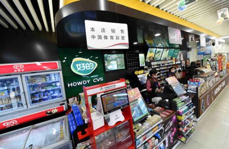 体彩销售终端入驻便利店_副本.jpg