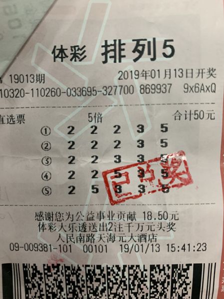 1547779689127161.jpg 盐城购彩者轻松中“排列5” 50万元大奖_副本.jpg