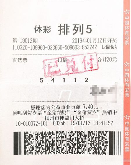 1548206206133332.jpg 扬州斩获新年第一个体彩百万大奖_副本.jpg