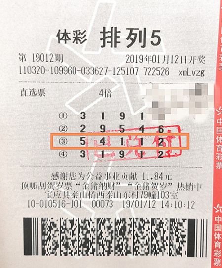 1548231814242343.jpg 机选+看号+倍投 扬州购彩者喜中排列5大奖90万元1_副本.jpg