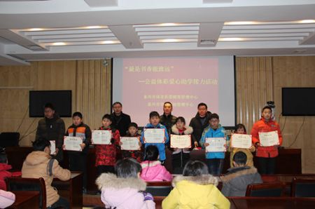 泰州 最是书香能致远 公益体彩爱心助学活动 1_副本.jpg