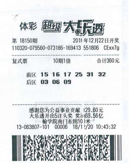 1548811564887521.jpg 【多期票】大乐透19004期宿迁645万_副本.jpg