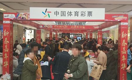 欢喜过新年 泰州体彩顶呱刮来助兴 3_副本.jpg