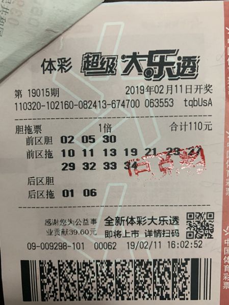 1550822625678212.jpg 盐城购彩者新年”开门红“_副本.jpg