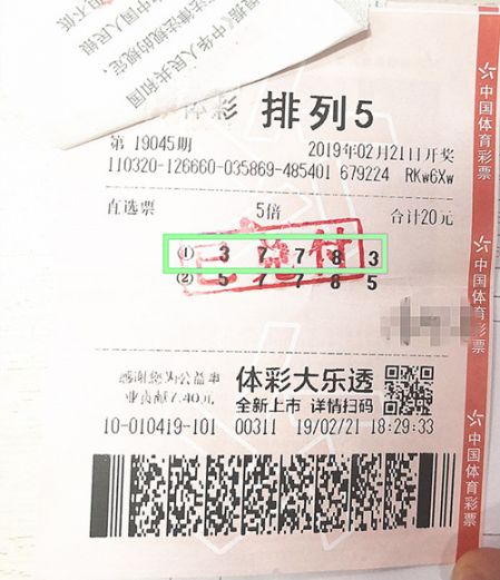 1551147776965963.jpg 以公益之心购彩 扬州购彩者喜中排列5大奖50万_副本.jpg