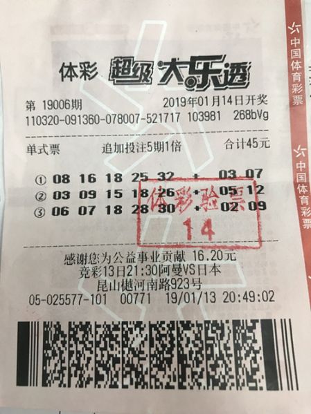 1551321633960493.jpg 机选大乐透中二等奖 苏州昆山购彩者领走12.9万元_副本.jpg