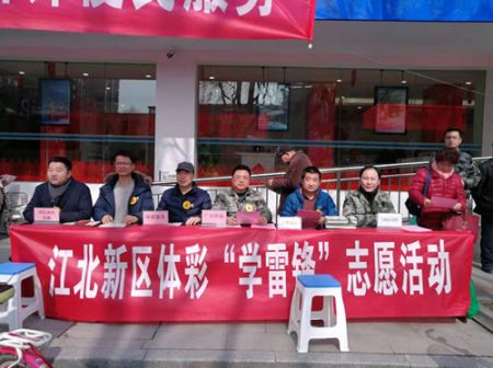 江北新区开展学雷锋公益活动2_副本.jpg
