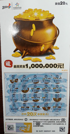 1551922508253907.jpg 南京浦口汽车中奖票_副本.jpg