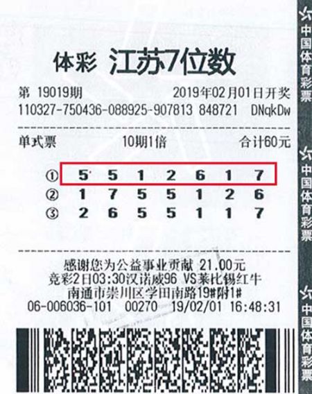 7位数19024期南通500万（多期票）_副本.jpg