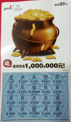 泰州smart 中奖票_副本.jpg