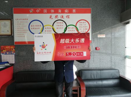 1552353810768178.jpg 唐先生领走了大乐透1.20亿元大奖_副本.jpg